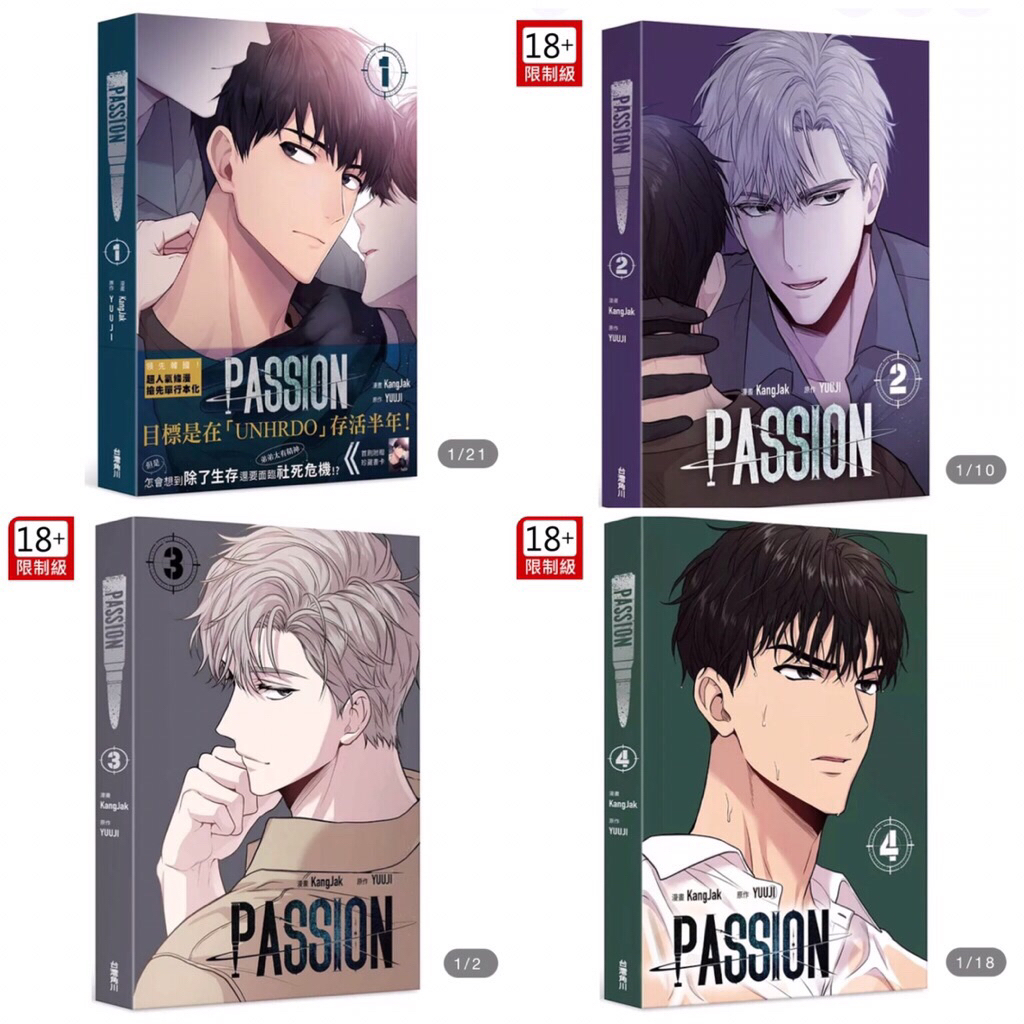 Komik Mandarin PASSION Vol.01 - 04 [Taiwan Ver.] Manhwa | Shou Nan Qu