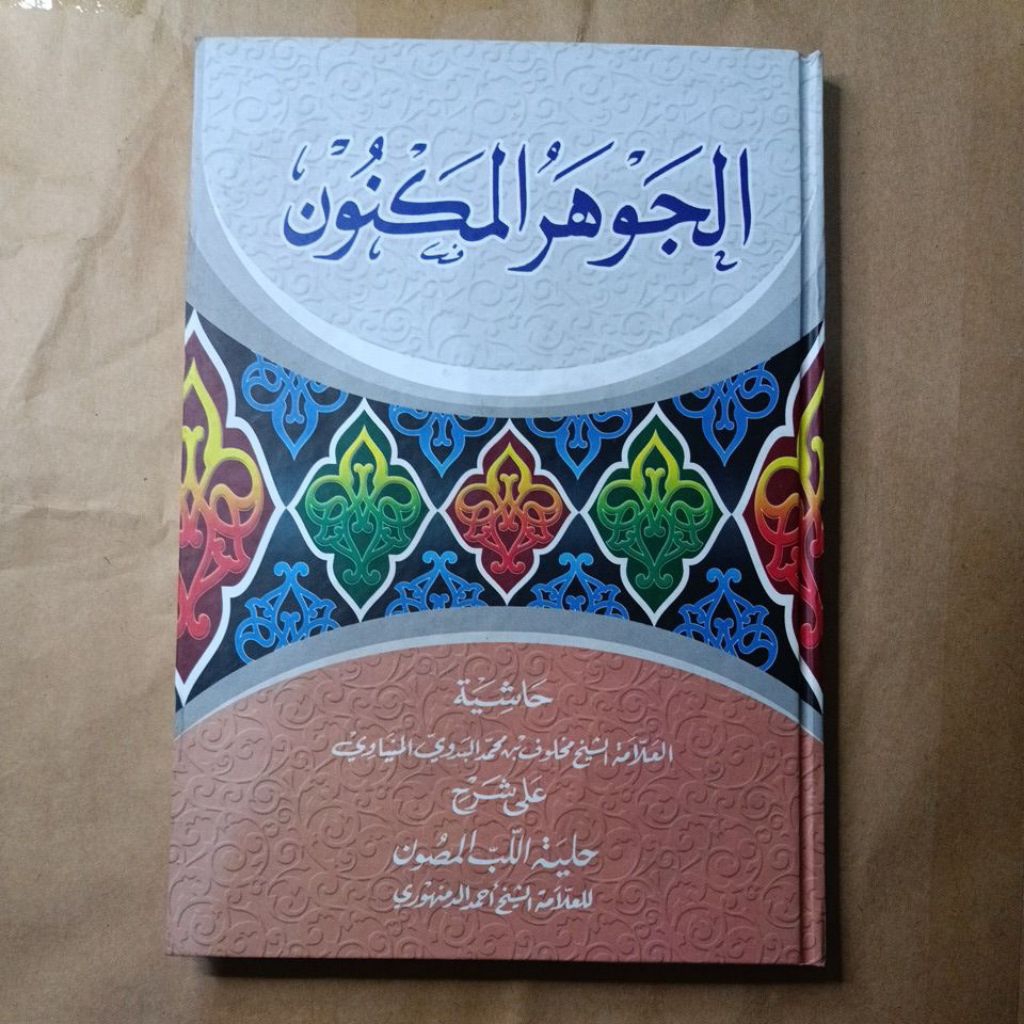 KITAB SYARAH JAUHARUL MAKNUN/JAUHAR MAKNUN LUX HARD COVER