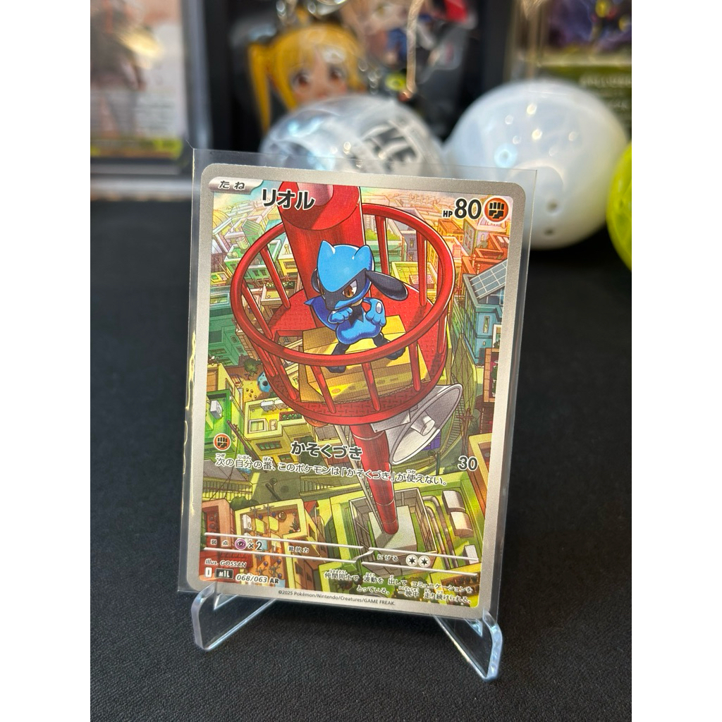 Pokemon Riolu 068/063 AR Mega Brave Japanese