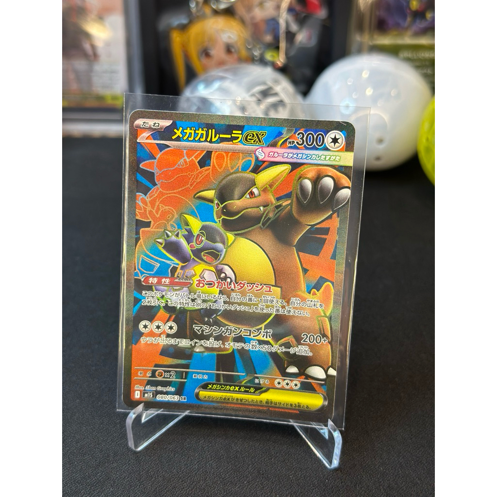 Pokemon Mega Kangaskhan EX 080/063 SR Mega Symphonia Japanese
