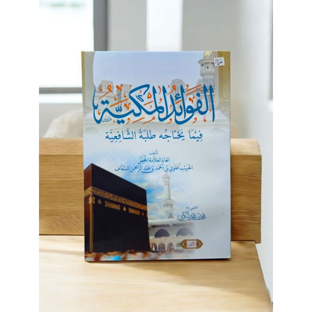 Al Fawaidul Makiyyah