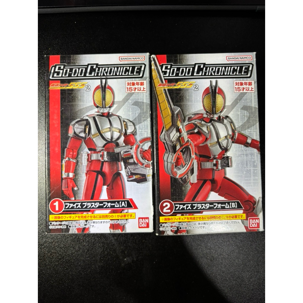 Sodo chronicle kamen rider Faiz Blaster Form