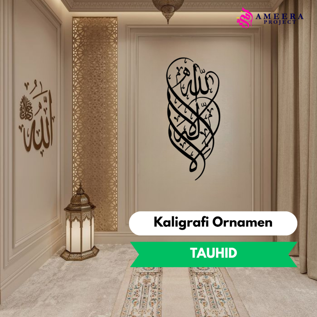Hiasan Dinding Kaligrafi Tauhid "Laaillahailallah" Dekorasi Dinding Rumah Mushola Ornamen