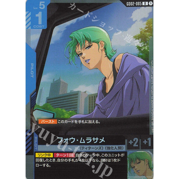 GUNDAM Card Game R Four Murasame - GD02-085