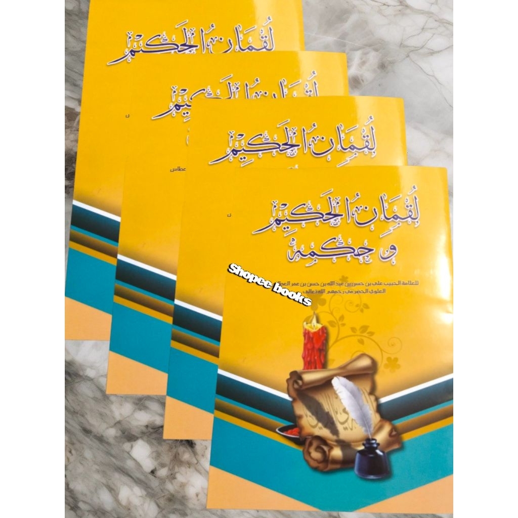 Buku / Kitab Lukmanul Hakim Ass / luqmanul hakim / LUQMANUL HAKIM sof / luqman / kitab tipis
