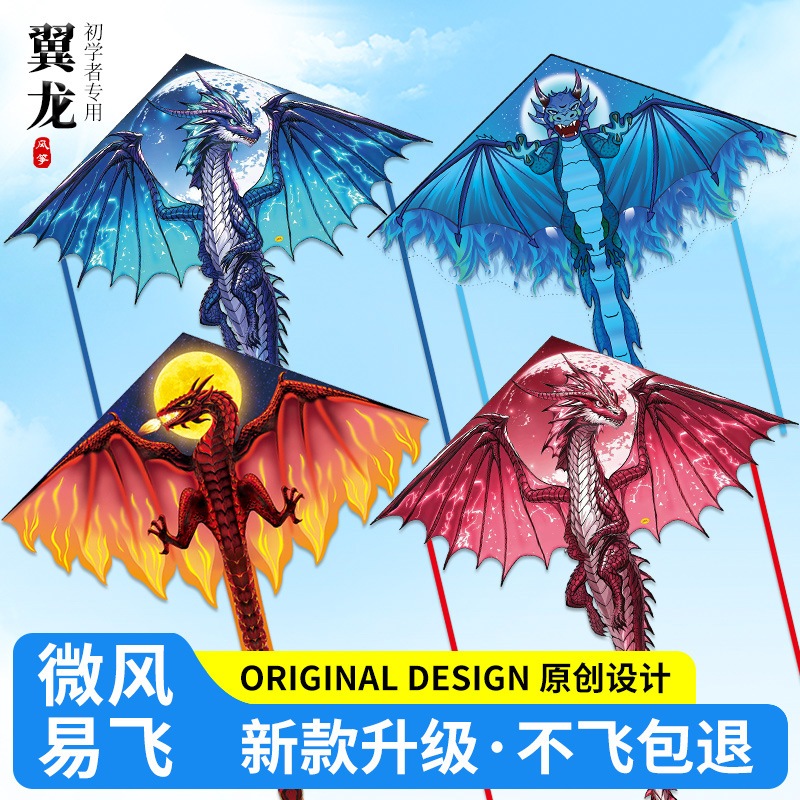 Layangan Pantai NAGA Layangan parasut NAGA PHOENIX - Layangan NAGA DRAGON - Layangan NAGA KEREN - La