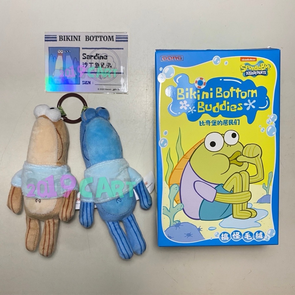 (unsealed) blind box pop mart bikini bottom buddies - sardine secret boneka sarden spongebob squarep