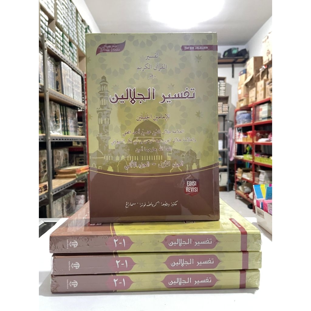 tafsir jalalain toha putra