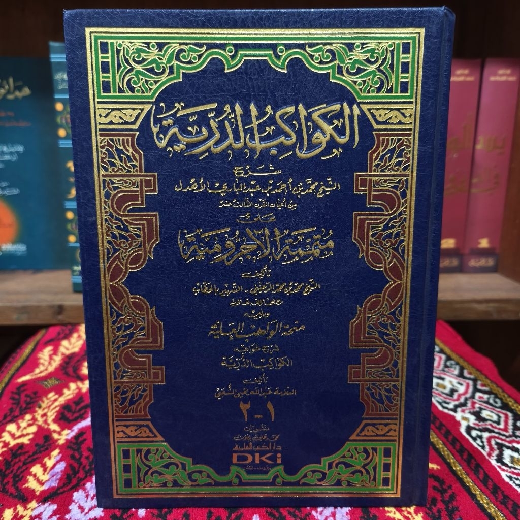 Kitab Al kawakibud Duriyah ala mutammimah DKI kertas cream Beitut Original
