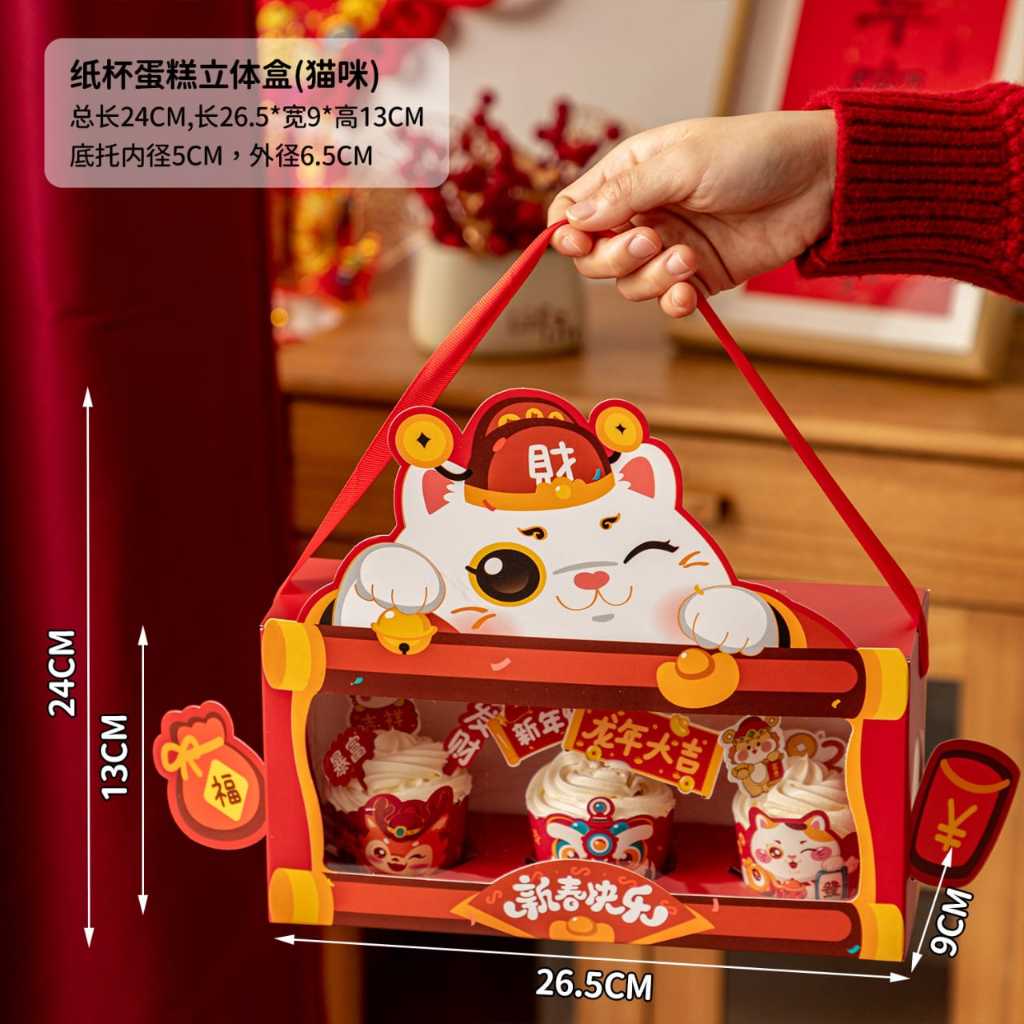 [BOX TENTENG IMLEK] Kotak Packaging Cupcake Hampers Hadiah Bingkisan Imlek, Cupcake Box Imlek, Gift 