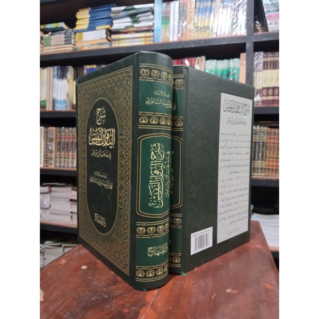 SYARAH YAQUTUN NAFIS | Darul minhaj