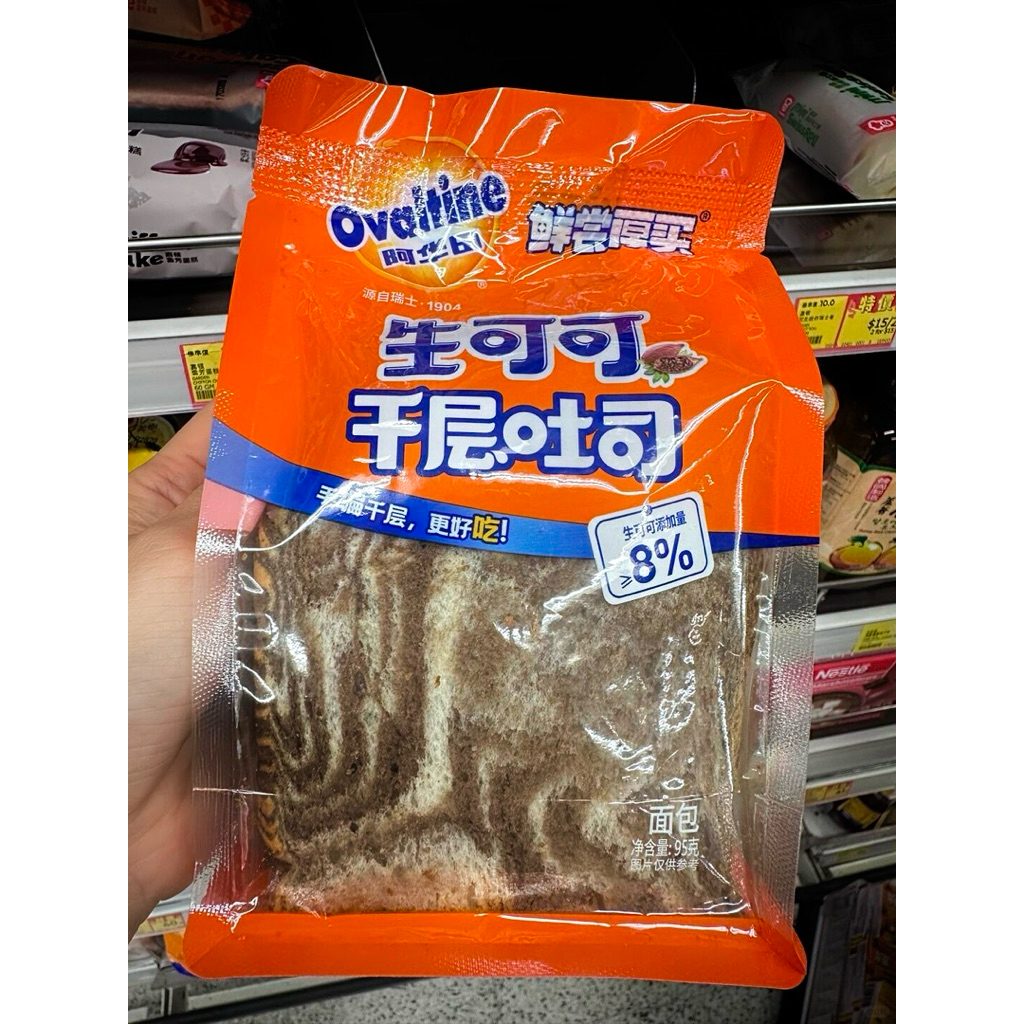 OVALTINE ZEBRA CAKE Bolu Roti China Chocolate Coklat Zebra Empuk dan Lembut