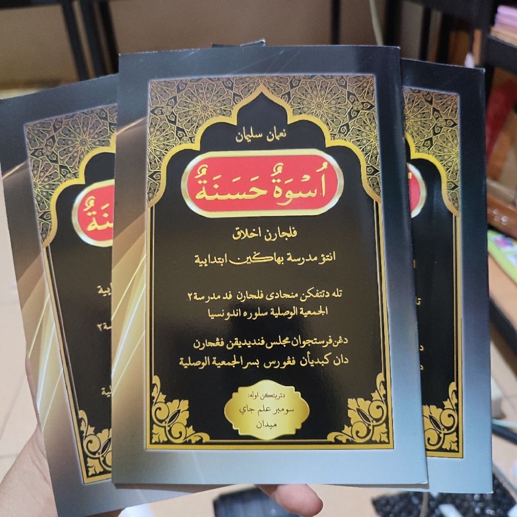 kitab Uswatun Hasanah Arab Melayu Buku Pelajaran Uswatun Hasanah Arab Melayu A5
