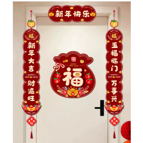 TEMPELAN HIASAN IMLEK 2026 / TEMPELAN IMLEK CNY