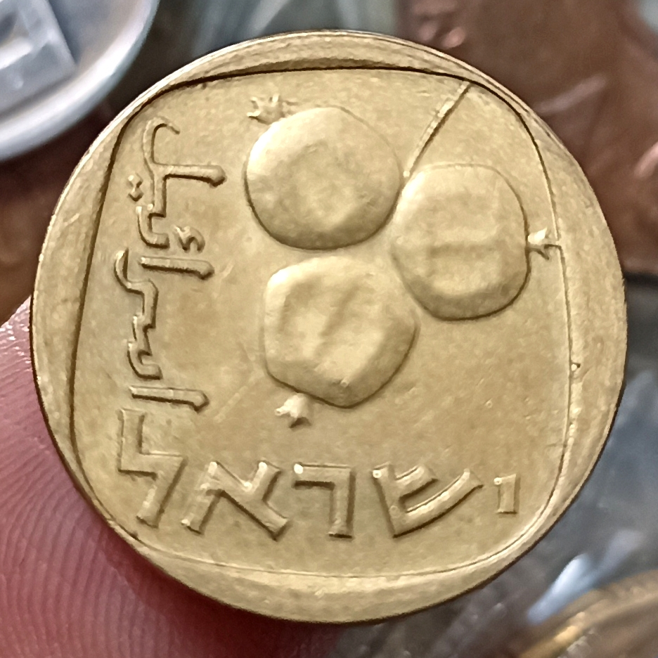 Koin Kuno Asing Israel 5 Agorot Aluminium bronze Tahun Edar 1960-1975