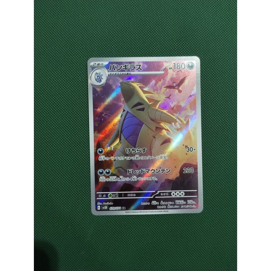 tyranitar ar jp pokemon tcg