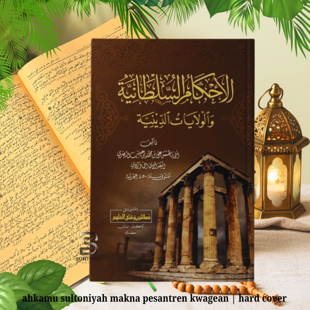 Ahkamu sultoniyah makna pesantren kwagean | Kitab makna | kitab kuning