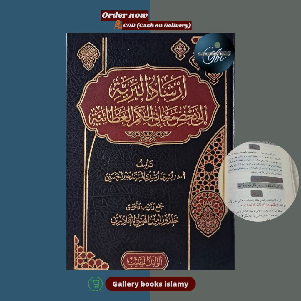 kitab irsyadul bariyah syarah hikam ibnu athoillah