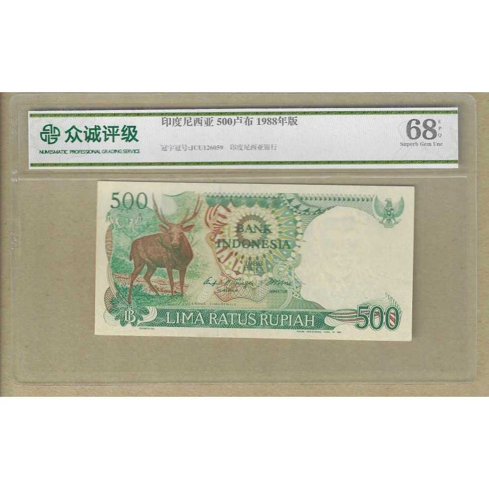 Sampul NPGS, Indonesia 500 Rupiah "Rusa"