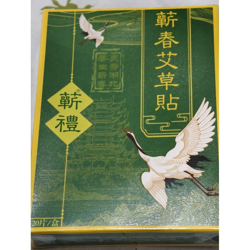 Koyo Plester Herbal China Mugworth atau Ai Cao QiChun Ai Cao Tie Detox, Anti Gatal, untuk Nyeri pers