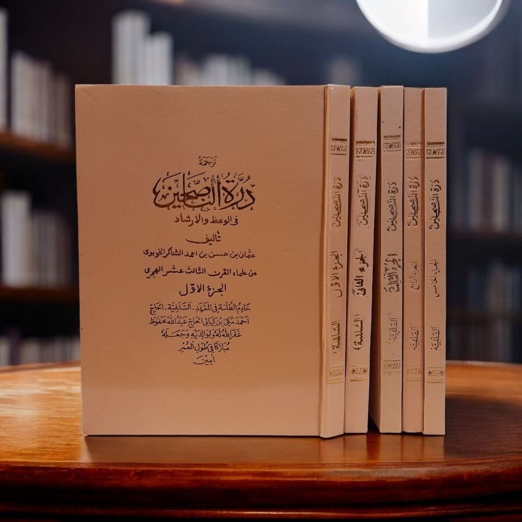 TERJEMAH DUROTUN NASIHIN 5Jilid Salafiyah Sunda/ duroh sunda 5 jilid