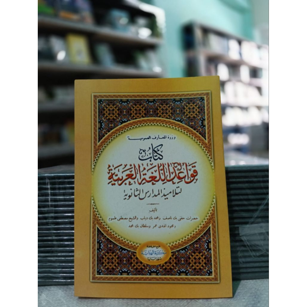 kitab qawaid lugha tul arabiyah