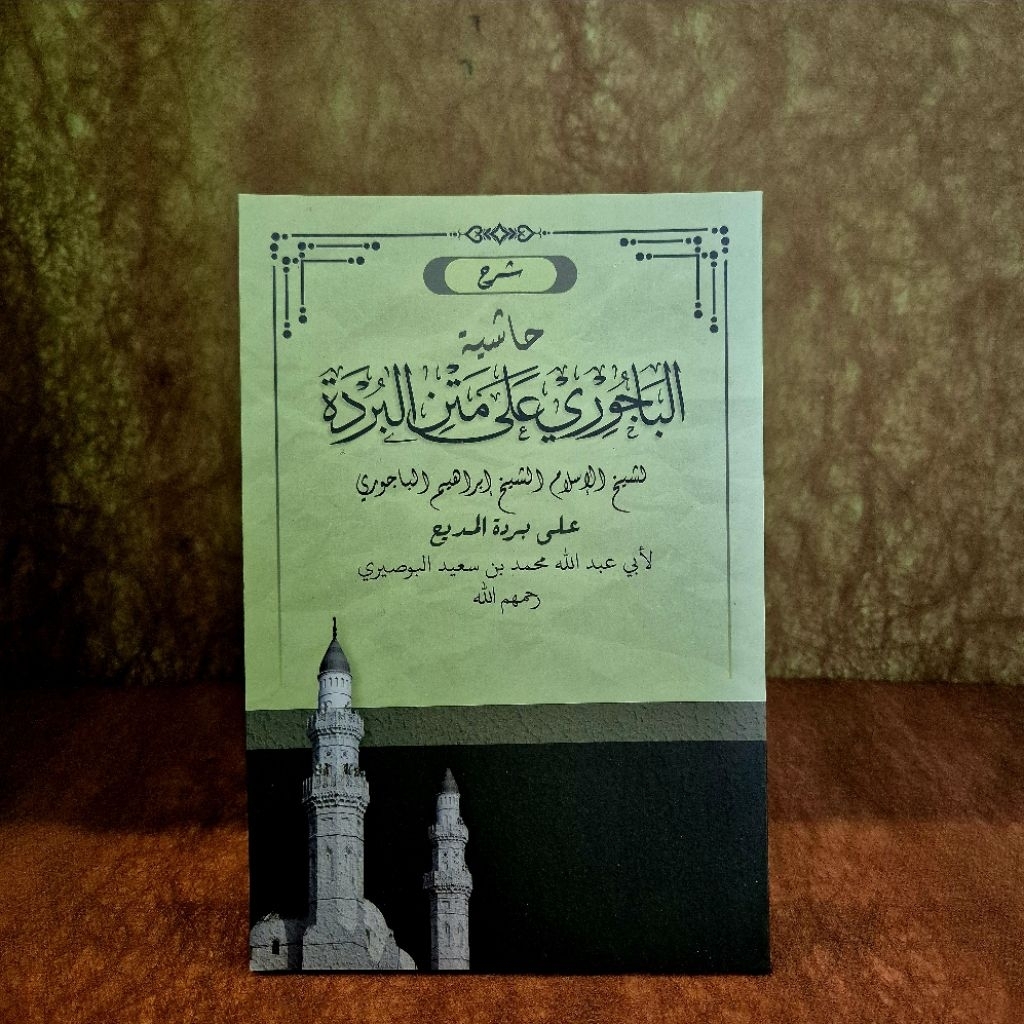 Kitab Syarah Hasiyyah Hasiyah Albajuri Al Bajuri Ala Matan Burdah Soft Cover Pro  Al Kamal