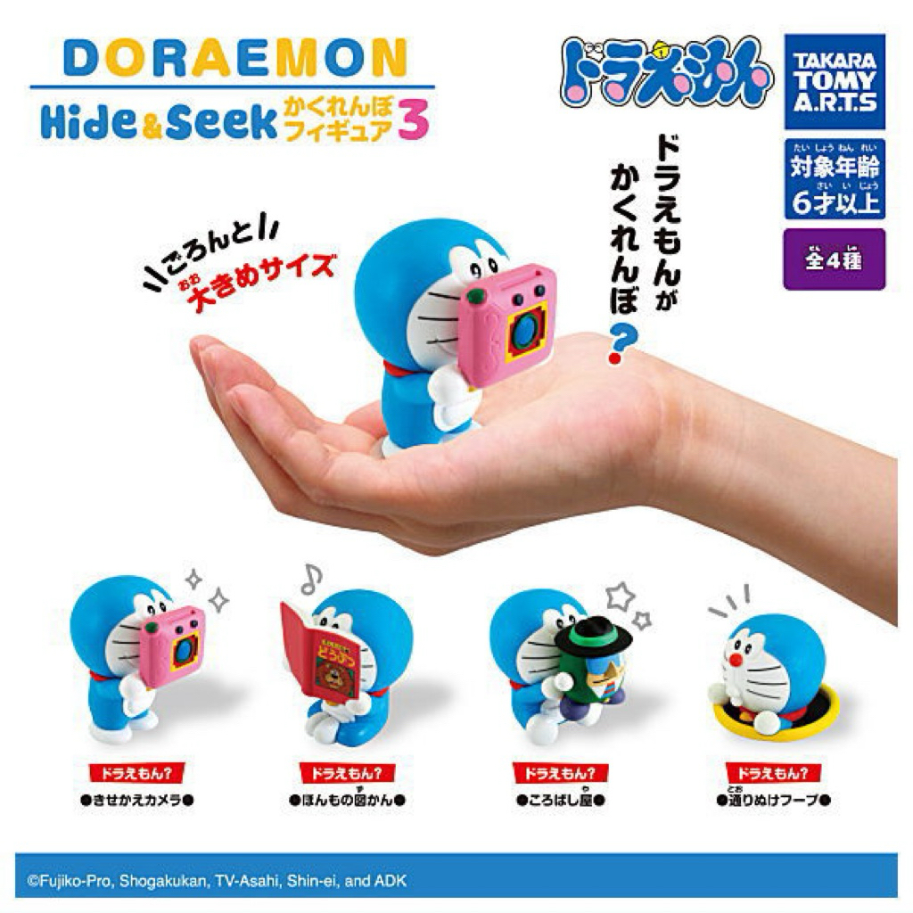 Figure Doraemon Hide and Seek Series 3