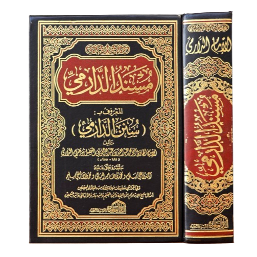 Musnad Ad Darimi Sunan Ad Darimi