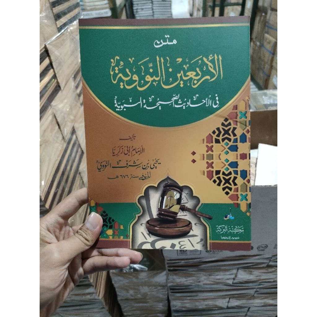 Kitab hadits Arbain Nawawi