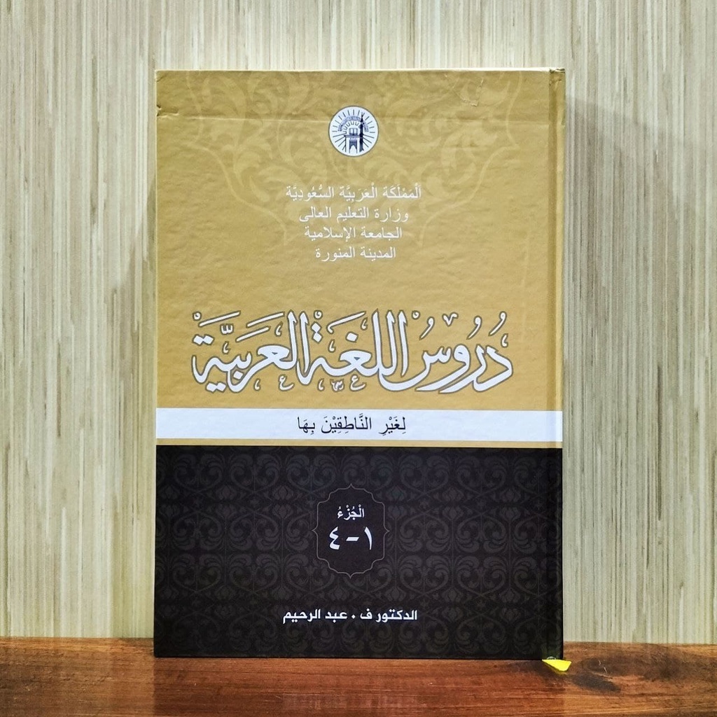 Durusul Lughoh Madinah Hard Cover Jilid 1- 4