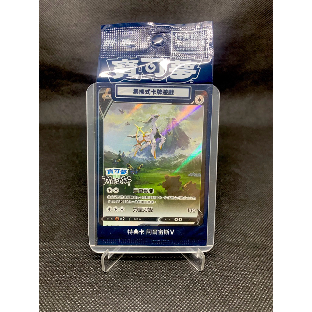Arceus promo sealed chinese 125 svp kartu pokemon - TCG card original arceus v promo arceus ar