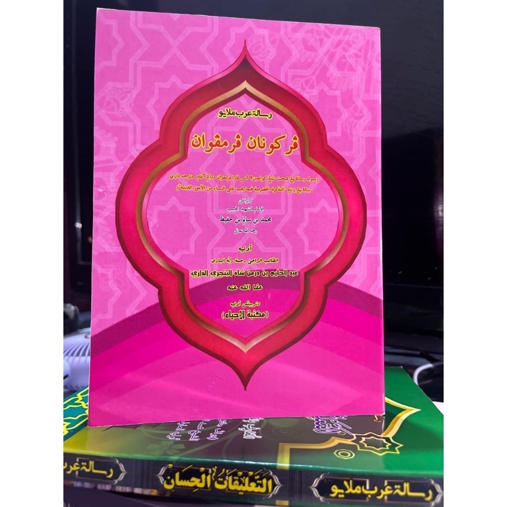 Risalah Arab Melayu / Terjemah Muqoddimah Hadhromiyyah Maktabah Al Ahyak