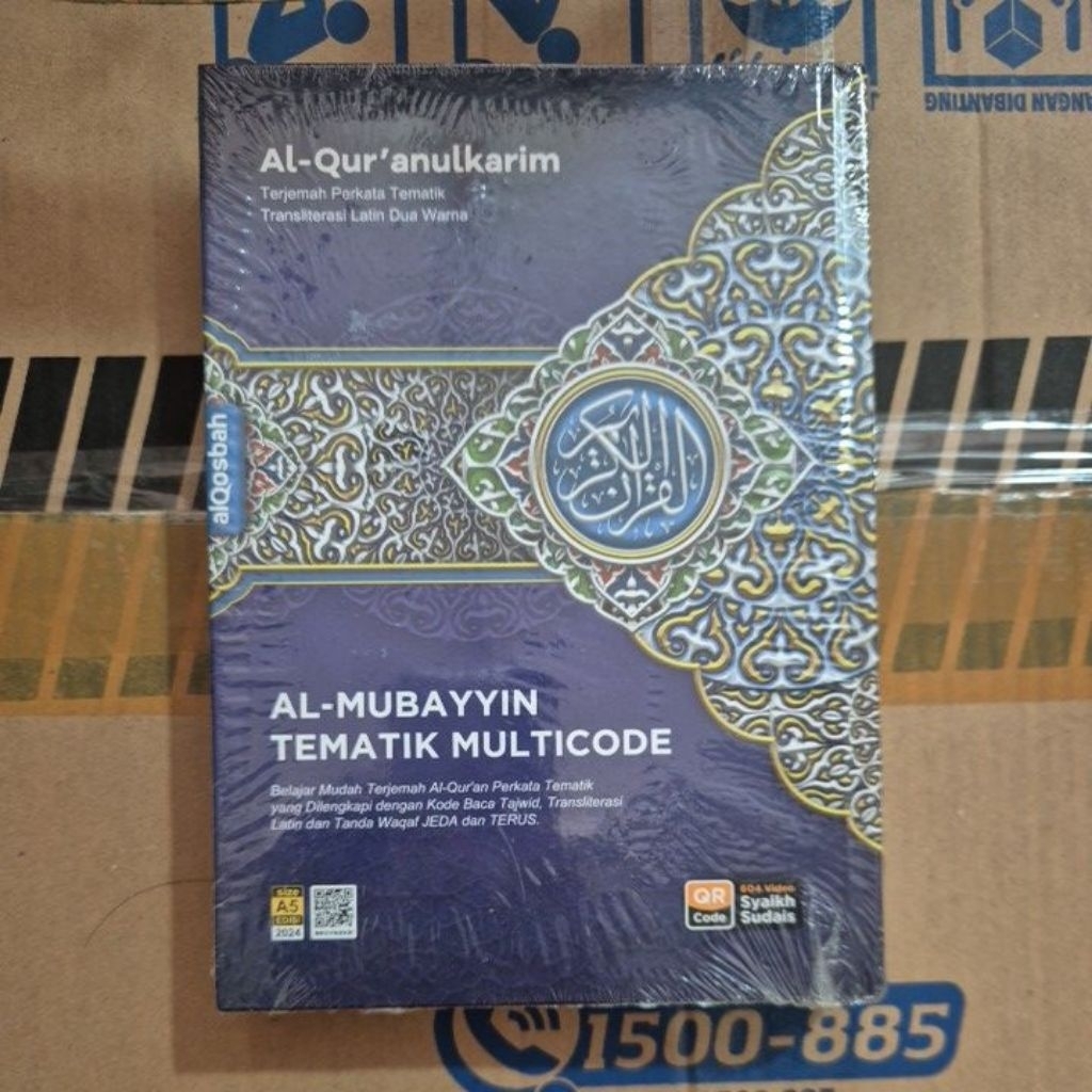 AL-QURAN AL-MUBAYYIN MULTICODE