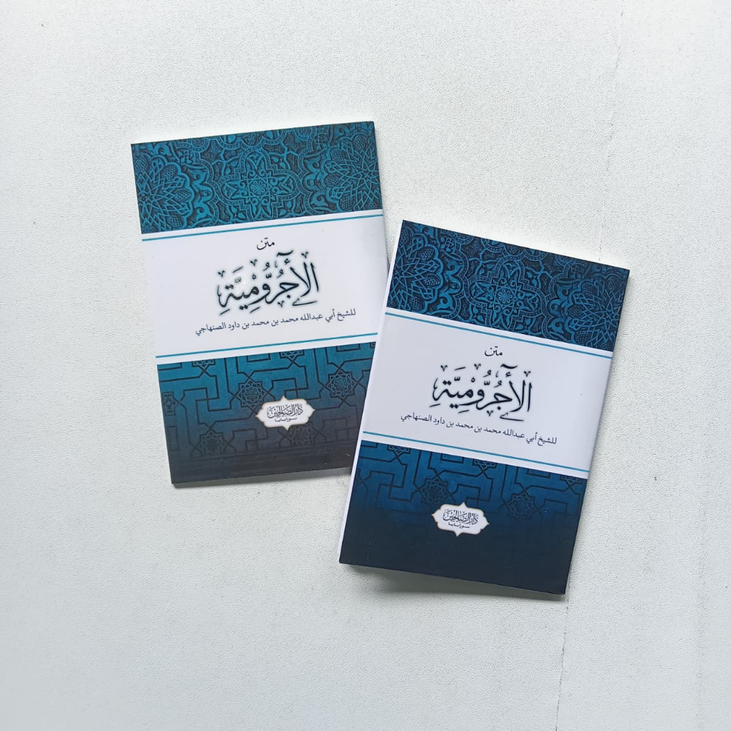 MATAN JURUMIYYAH SAKU DARI DARUSSHOLIHIN