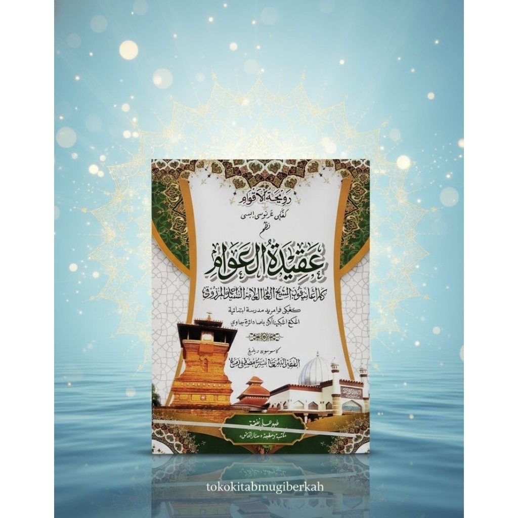 Kitab Nadhom Aqidatul Awam Makna Jawa Penerbit