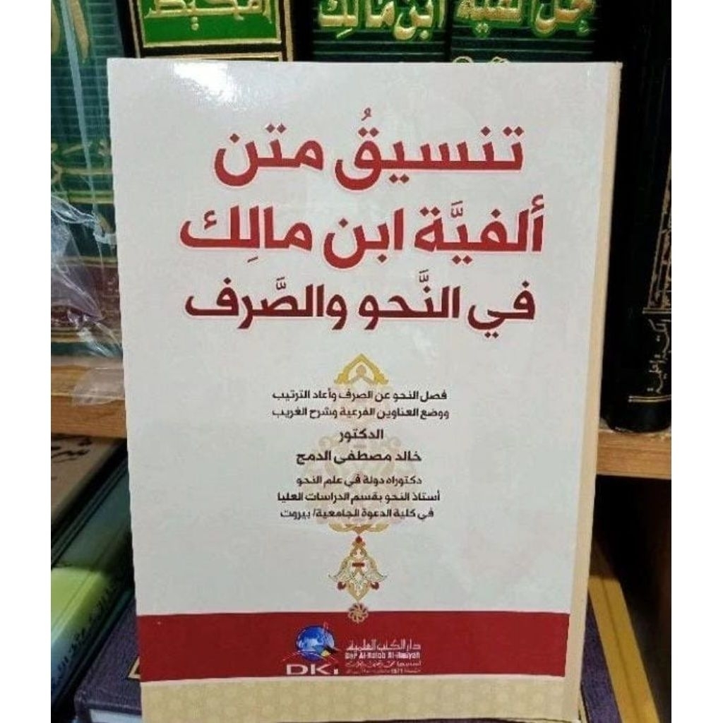 Tansik Matan Alfiyah Ibnu Malik DKI Original