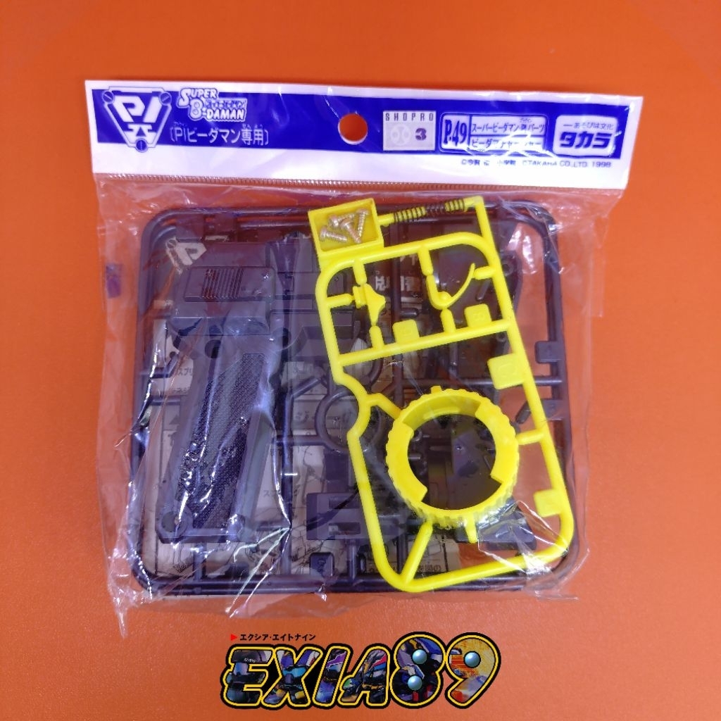 Super B-Daman PI Part P-49 B-Dama Charger Takara