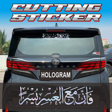 STIKER MOBIL FA INNA MAAL USRI YUSRO – cutting Stiker Mobil Kaligrafi Inna maal usri yusro