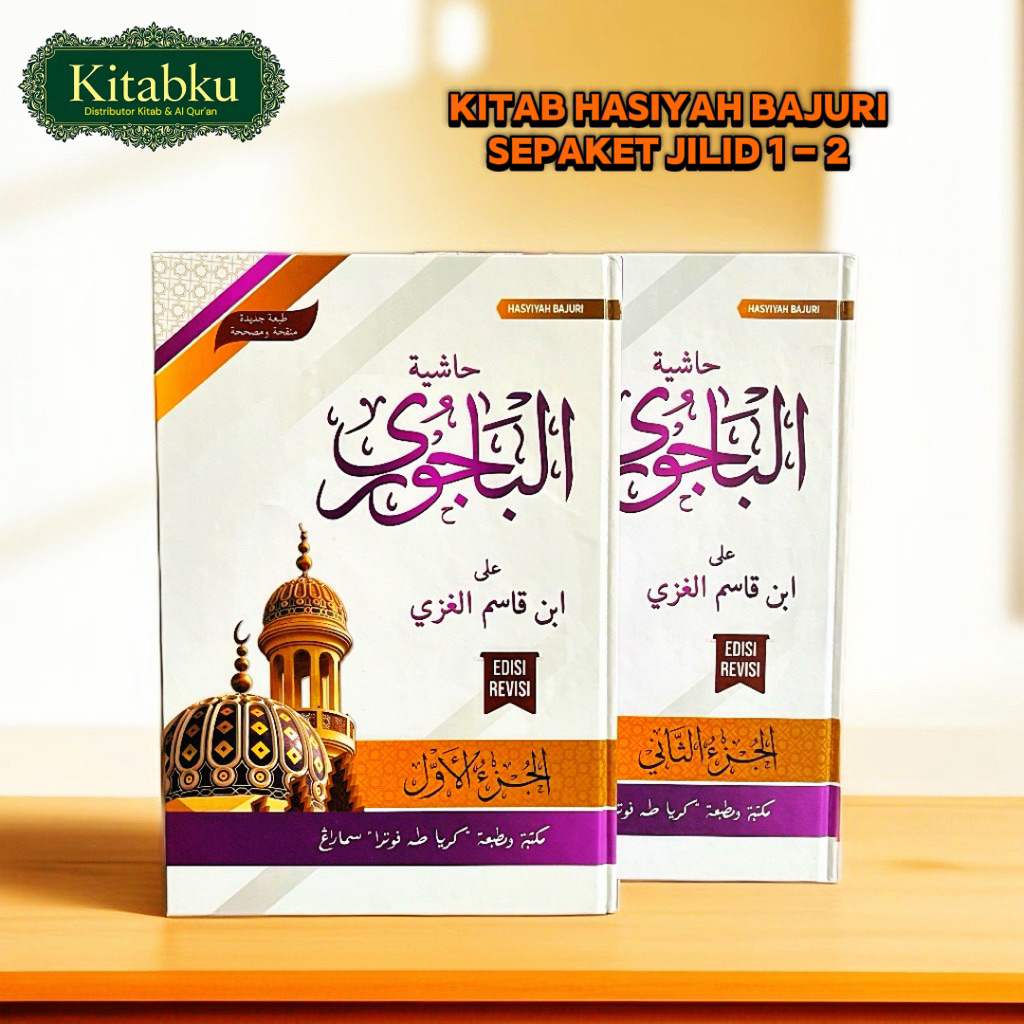 Kitab Hasyiyah Al Bajuri Ala ibnu Qosim Al Gozy 2 Jilid | PT TOHA PUTRA