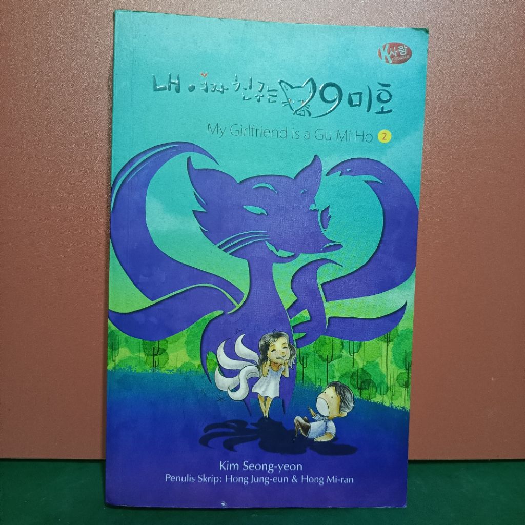 Buku Novel My Girlfriend is a Gumiho by Kim Seung-yeon, Hong Jung-eun & Hong Mi-ran