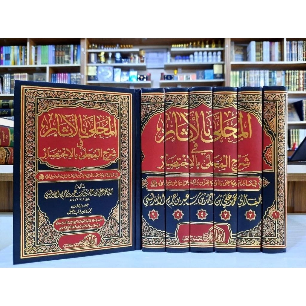 Al Muhalla Bil Atsar 7 JILID / Al Muhala bi al Atsar / ORIGINAL MESIR