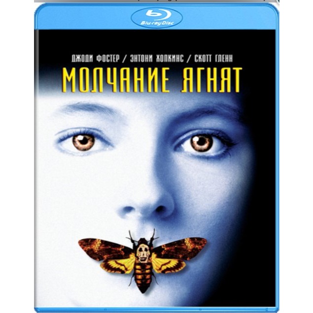 The Silence of the Lambs 1991 Bluray Disc True HD BD Lokal