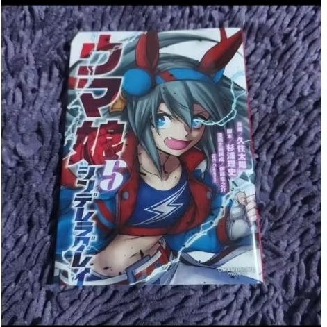 Uma musume cinderella gray volume 5