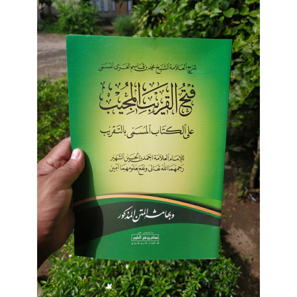 Gratis ongkir fathul qorib makna pesantren kwagean fatul qorib makna pesantren fathal qorib makna pe