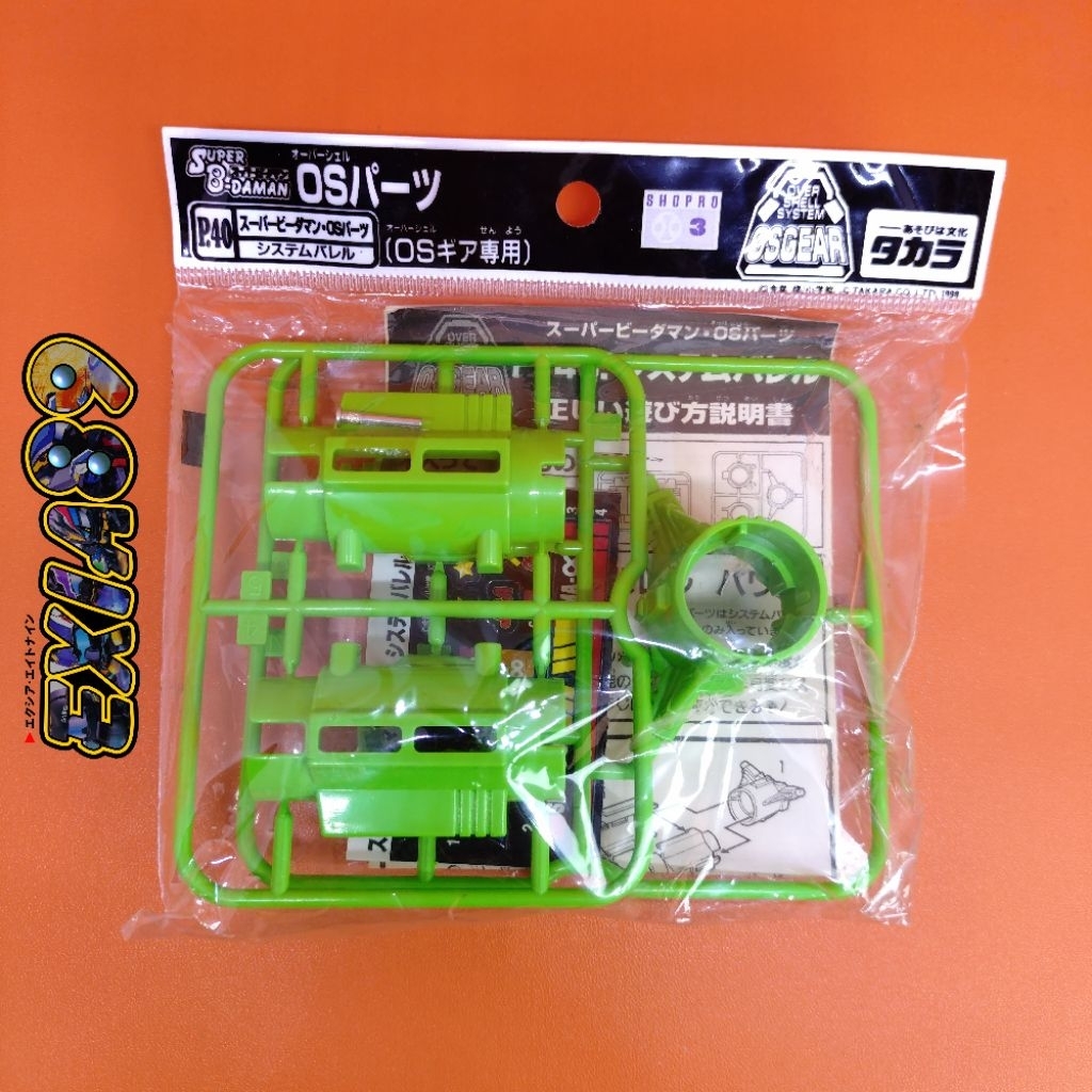 Super B-Daman OS Part P-40 System Barrel Takara