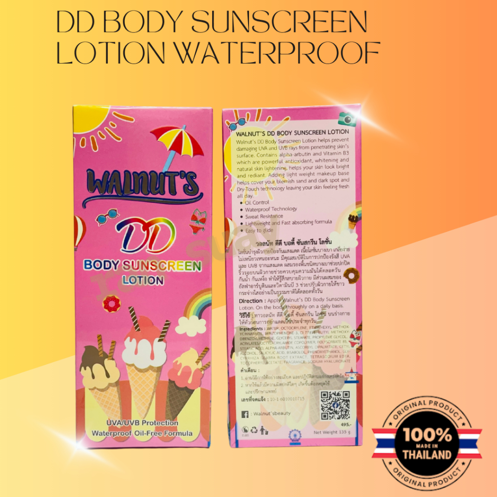 DD BODY SUNSCREEN LOTION WATERPROOF walnut