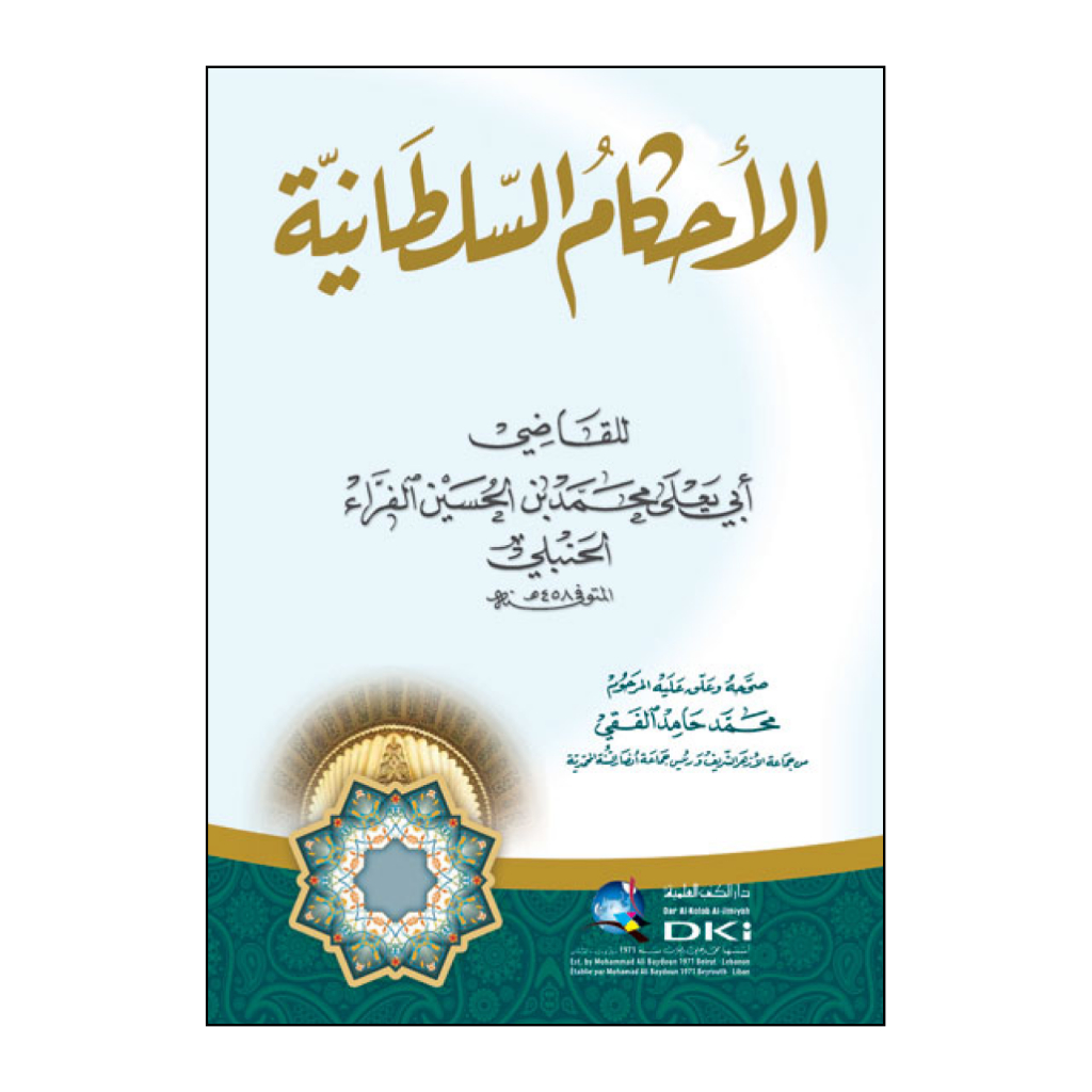 Kitab Al-Ahkam Ahkam As-Sulthoniyyah As-Sultoniyyah Sulthoniyyah Sulthoniyah Sultoniyyah Sultoniyah