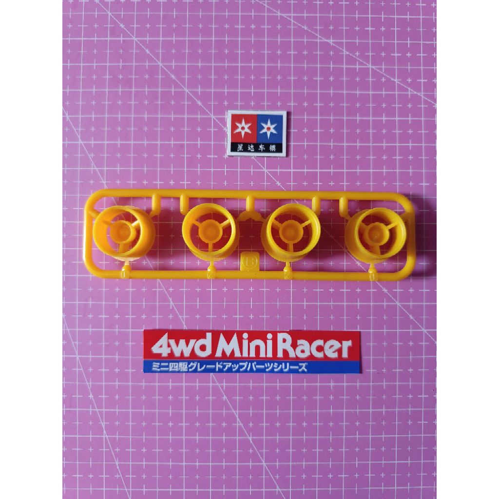 Velg Tamiya Ukuran Small SUPER - FM Warna Kuning Part Copotan Kit DAXING