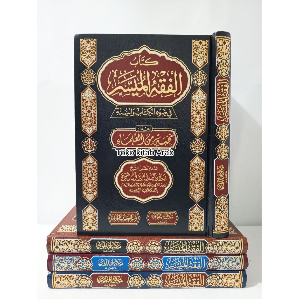 FIQIH MUYASSAR fikih muyassar